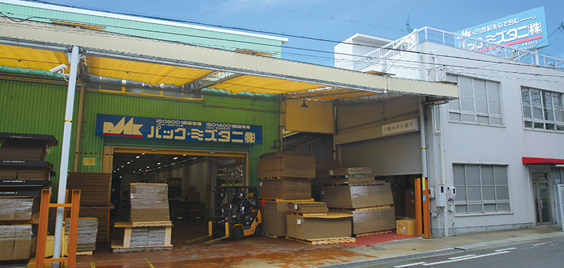 伊丹事業所