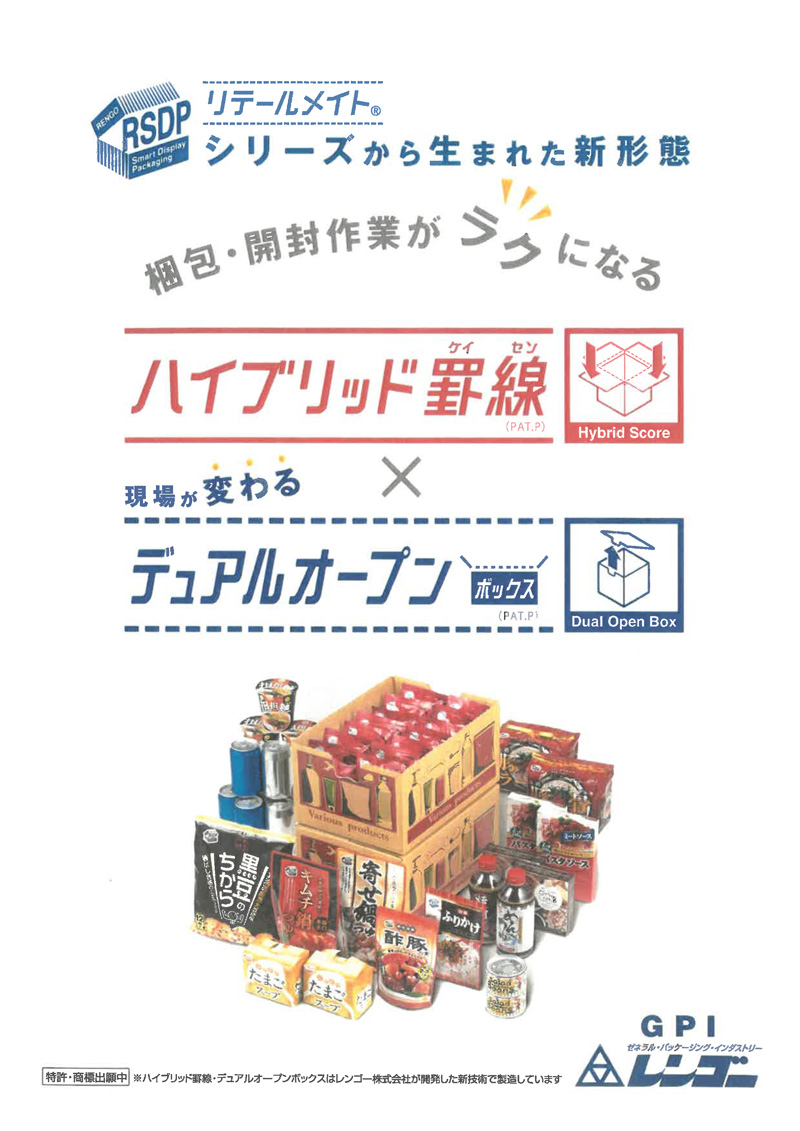 カタログアイキャッチ